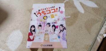 CoCoԉ~SKE48ŃRRC`IRR NAt@C