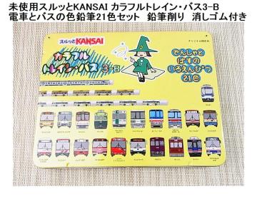 500~X^gpXbKANSAI JtgCEoX3-B dԂƃoX̐FM21FZbg@M@St