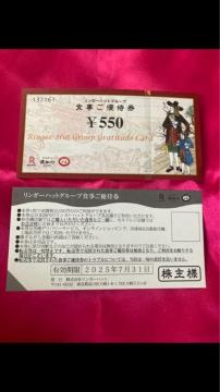 ʗX֑@K[nbg550~@Q@䂤pPbgʓr180~