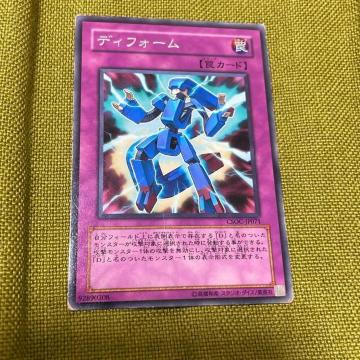 ディフォーム 遊戯王
