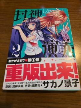 ���_���Ȃ����`�@2�@�T�J�m�i�q