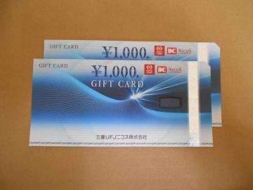 �j�R�X�M�t�g�J�[�h 2,000�~�� �������� �䂤�p�P�b�g