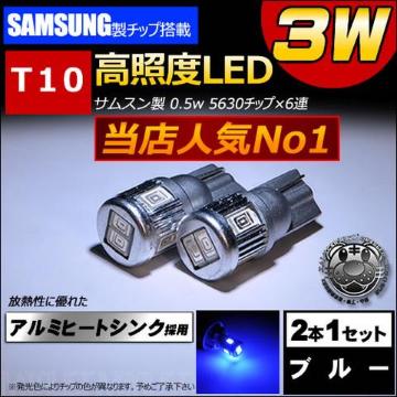 LED T10 V^ ѽݐ SMD 6A 3w ٰ  ٽ 