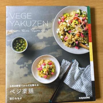 ベジ薬膳