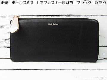 500�~�X�^�����K�i�@Paul Smith �|�[���X�~�X�@L���t�@�X�i�[�����z�@���f�B�[�X�@�����󂠂�