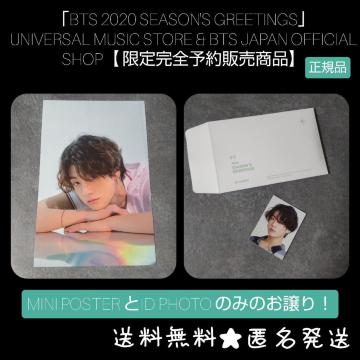 ySizuBTS 2020 SEASON'S GREETINGSvQ_ON