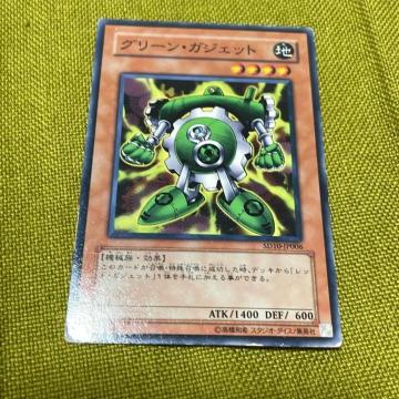 グリーン・ガジェット 遊戯王