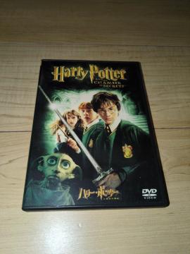 DVD���n���[�E�|�b�^�[�Ɣ閧�̕��� ���ʔŁ@2���g���N���X�E�R�����o�X