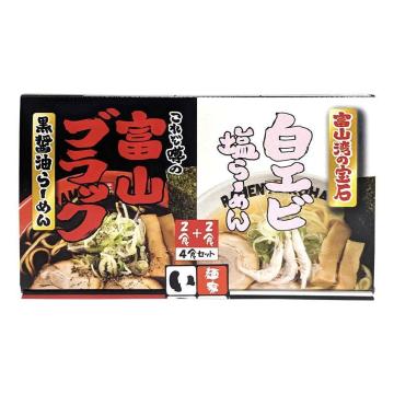 富山ブラック黒醤油らーめん&白エビ塩らーめん4食入