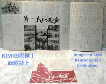 Afptbg ̖C The Guns of August 1964