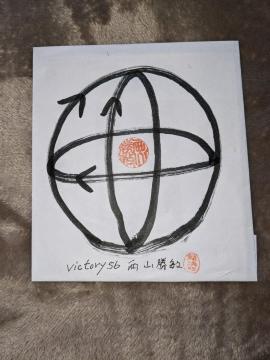 Bꖳ̑SlޕK{victory56Rq앧nFBPE3g}\NʏC@20cmx20cm4V\g(摜1x4)