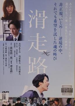 DVD@H