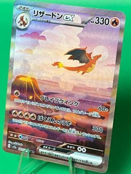 �y���i�z���U�[�h��ex SAR sv2a 201/165 �|�P�����J�[�h151