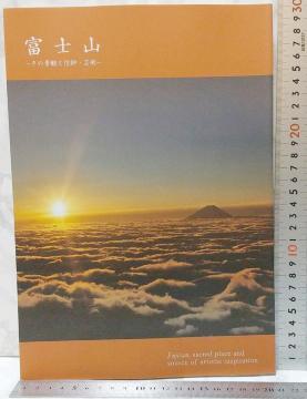 󏭁@}^@xmR@̌iςƐME|p@݁@Rare Mt. Fuji{@{ Fuji