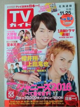 TVKCh2016N11/25NđqtIRcKing&Prince쎇siݗD⋴_{EʐXT