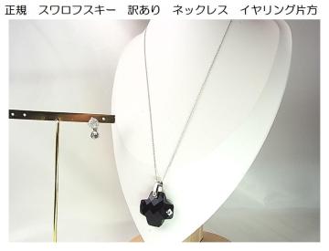 500�~�X�^�����K�@�X�����t�X�L�[�@�󂠂�@�l�b�N���X�@�C�������O�Е�