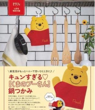 ゼクシィ雑誌付録★キュンすぎる!★くまのプーさん鍋つかみ