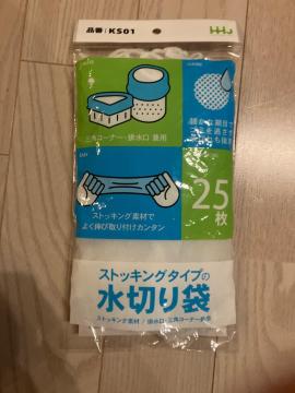 �X�g�b�L���O�^�C�v�̐��؂�� 25������ HHJ �O�p�R�[�i�[�E�r�������p �r���a���؂�l�b�g