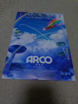 �f��ARCO(�A���R)�f��`���V