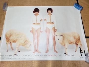 hitomi �x�X�g�A���o���uh�v�����卐�m�|�X�^�[ 1999�N������