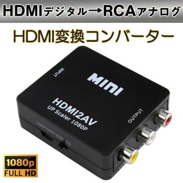 HDMI to AV ϊA_v^  Ro[^[ HDMI RCA R|Wbg rfI AiO ] CVBS L R