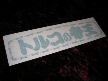 JbeBOXebJ[gR̒鉤fgbNYagfRgAhRVށ