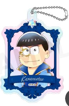 ☆送料無料☆おそ松さん☆WEBくじ/星空保護区☆オーロラアクリルキーホルダー☆カラ松☆新品未開封☆