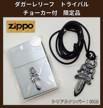 ZIPPOiVAio[_K[[tgCofUC`[J[tAWb|Vigp