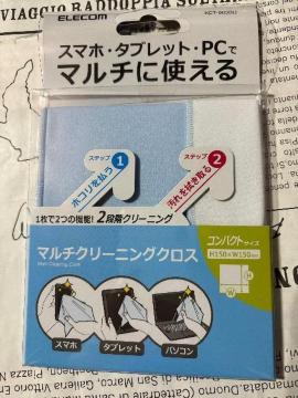 スマホ、タブレット、PCでマルチに使えるクリーニングクロス★