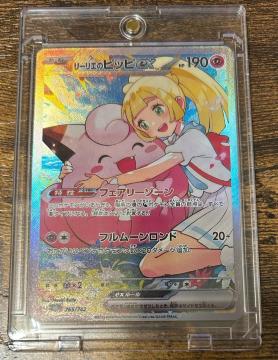 �|�P�����J�[�h�Q�[�� �X�^�[�g�f�b�L100���[���G�̃s�b�sex SM11b 065/049 �h�Ɨp�W���i