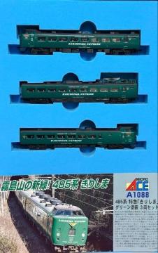 }CNG[X A-1088 485n }u肵܁vO[h A1088