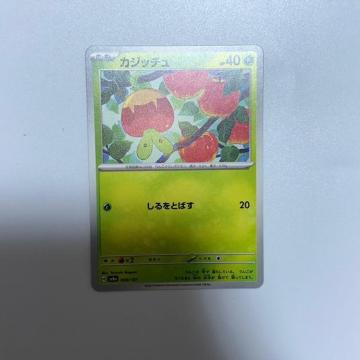 ポケモンカード カミッチュ