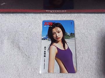 テレカ 50度数 木下あゆ美 '04/8 スコラ W 未使用