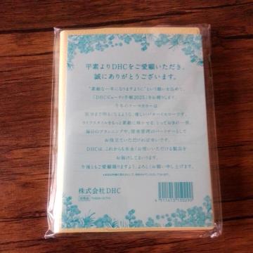 DHC ビューティー手帳 2025 新品 スケジュール手帳