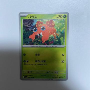 ポケモンカード パラス