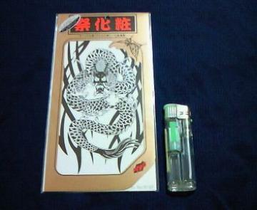 祭化粧〓ペーパータトウ【龍】
