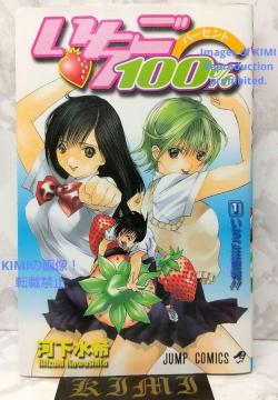  100% 1 R~bN 2002 ͉  Rare 1st Edition Strawberry 100% 1