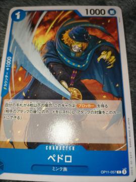ワンピースカード*ペドロ*神速の拳