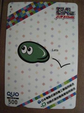 ���A�I�p�`�X�� �N�I�J�[�h���A��Lets