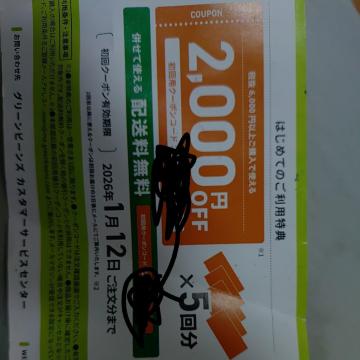 �l�b�g�X�[�p�[�̃N�[�|��