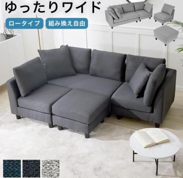 �_�C�j���O�\�t�@�@�J�E�`�\�t�@ �R�[�i�[�\�t�@ ���[�\�t�@ ������� 3�l�|�� 4�l�|��