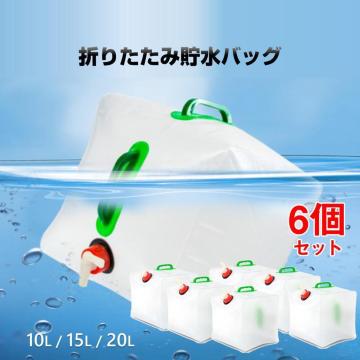 ^N 6 EH[^[^N ܂ݎ ^N p  e 10L 15L 20L ֌  g h