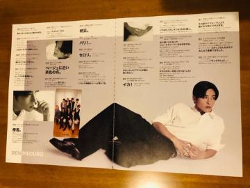 Snow Man 11/22 Myojo&erW&TVKCh&TV navi&TV fan؂蔲