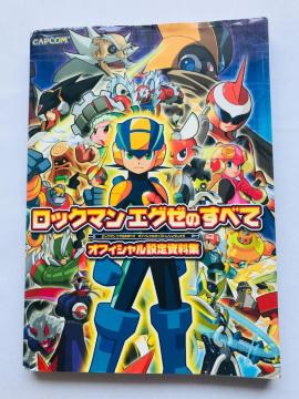 bN}GO[ׂ̂ā@ItBVݒ莑W@U{@Ł@KCh Rock Mega Man EXE Guide GBA