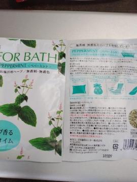 FOR BATH�i�t�H�A�o�X�j�V�R�n�[�u�����܃y�p�[�~���g2��