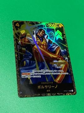 �{���T���[�m �`�����s�I���V�b�v2023 �v���� �����s�[�X�J�[�h