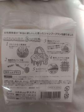 Sastty ���R�hclub �T�X�e�B ������݃u���V �I�����W �V�����v�[�u���V