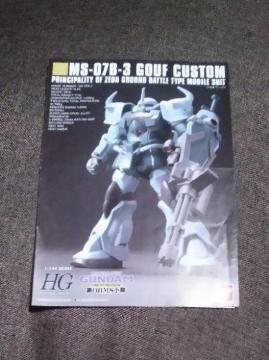  HGUC OtJX^