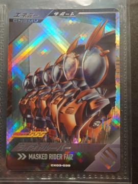 �K���o���W�F���YCX03-039���C�I�g���[�p�[