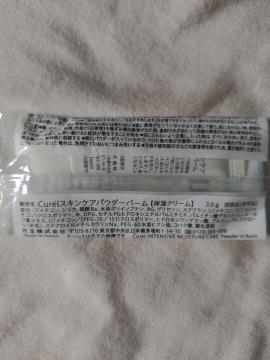 Curel ���Z�ێ� �p�E�_�[�o�[�� �����i �������q���� �ԉ�